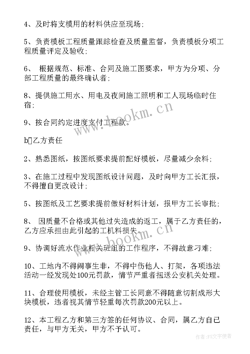 2023年医院装修木工合同(汇总5篇)