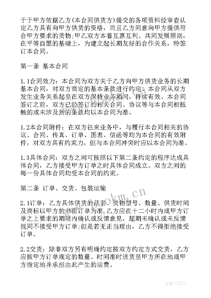 最新建材购销合同(实用7篇)