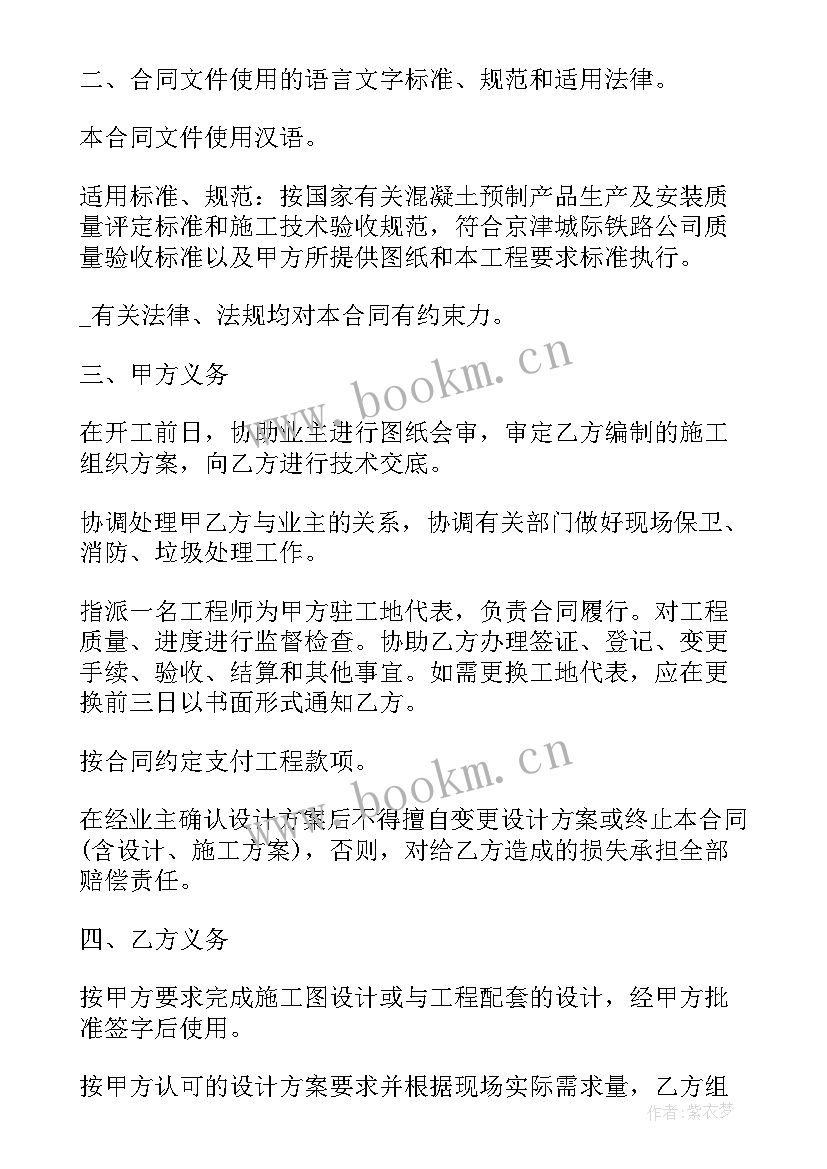 2023年工程材料承包合同 材料安装工程合同(优秀10篇)