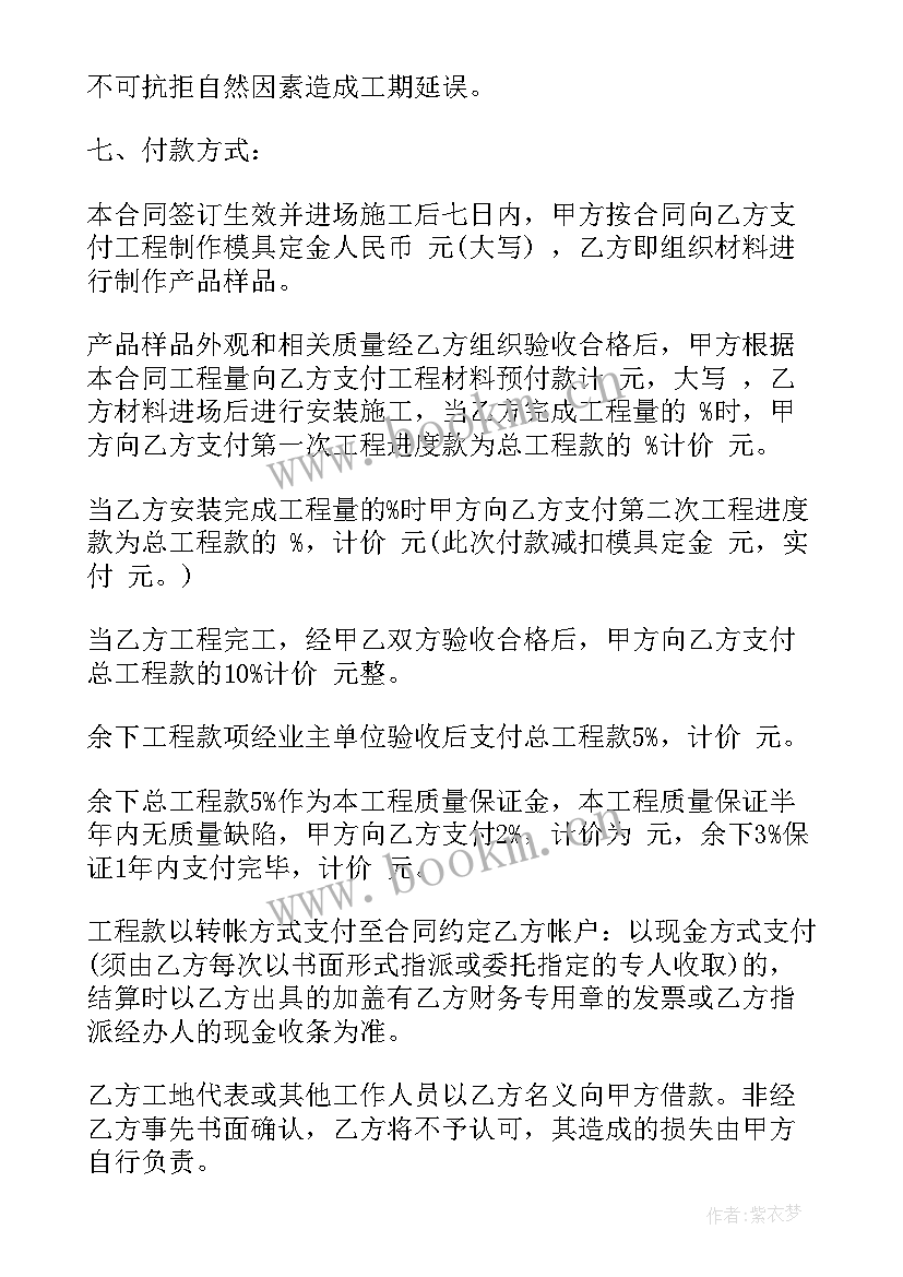 2023年工程材料承包合同 材料安装工程合同(优秀10篇)