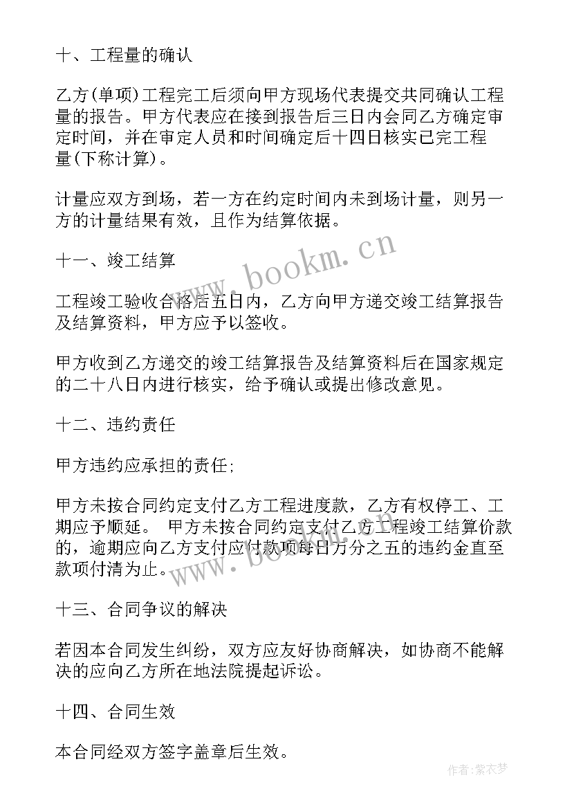 2023年工程材料承包合同 材料安装工程合同(优秀10篇)