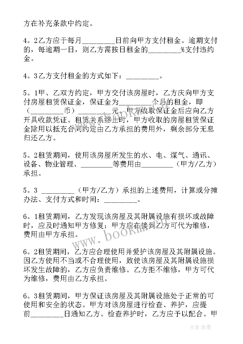 最新毛坯房出租合同 广州公租房出租合同(模板5篇)