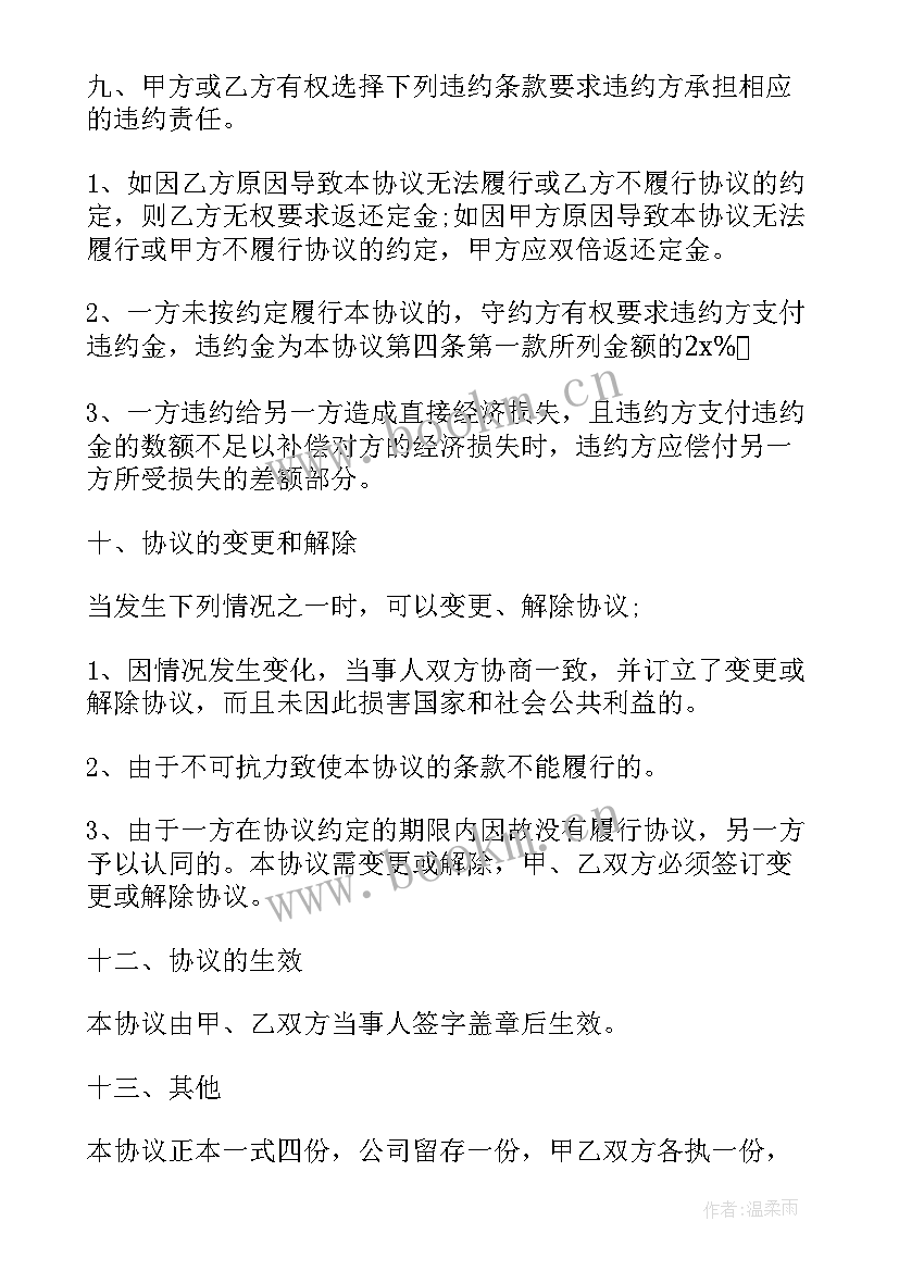 2023年车辆转让公证费多少 网约车车辆转让合同(通用5篇)