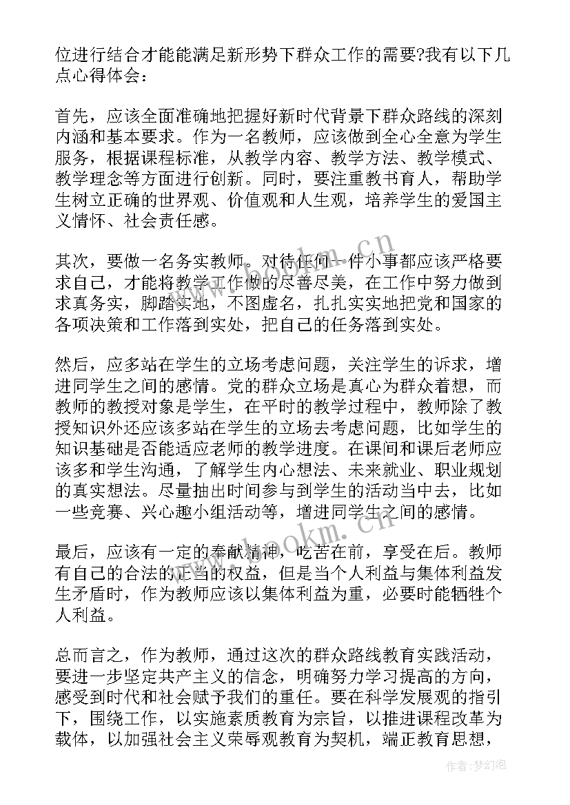 最新党员思想汇报思想方面(模板7篇)