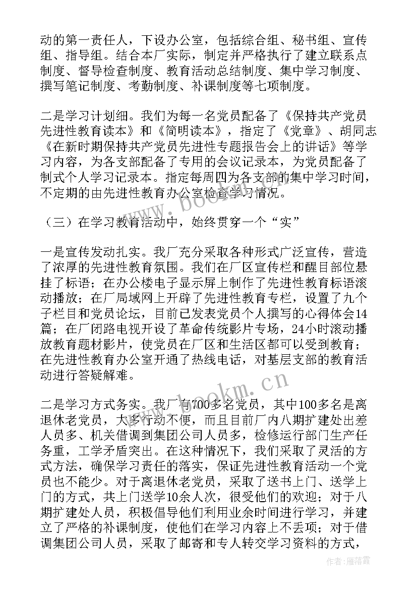 2023年先进性教育思想汇报(大全5篇)