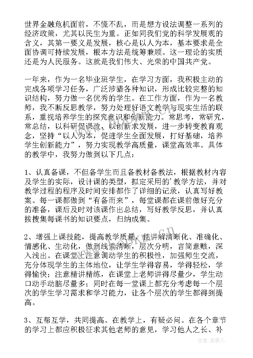 入党前思想汇报年度总结(精选9篇)