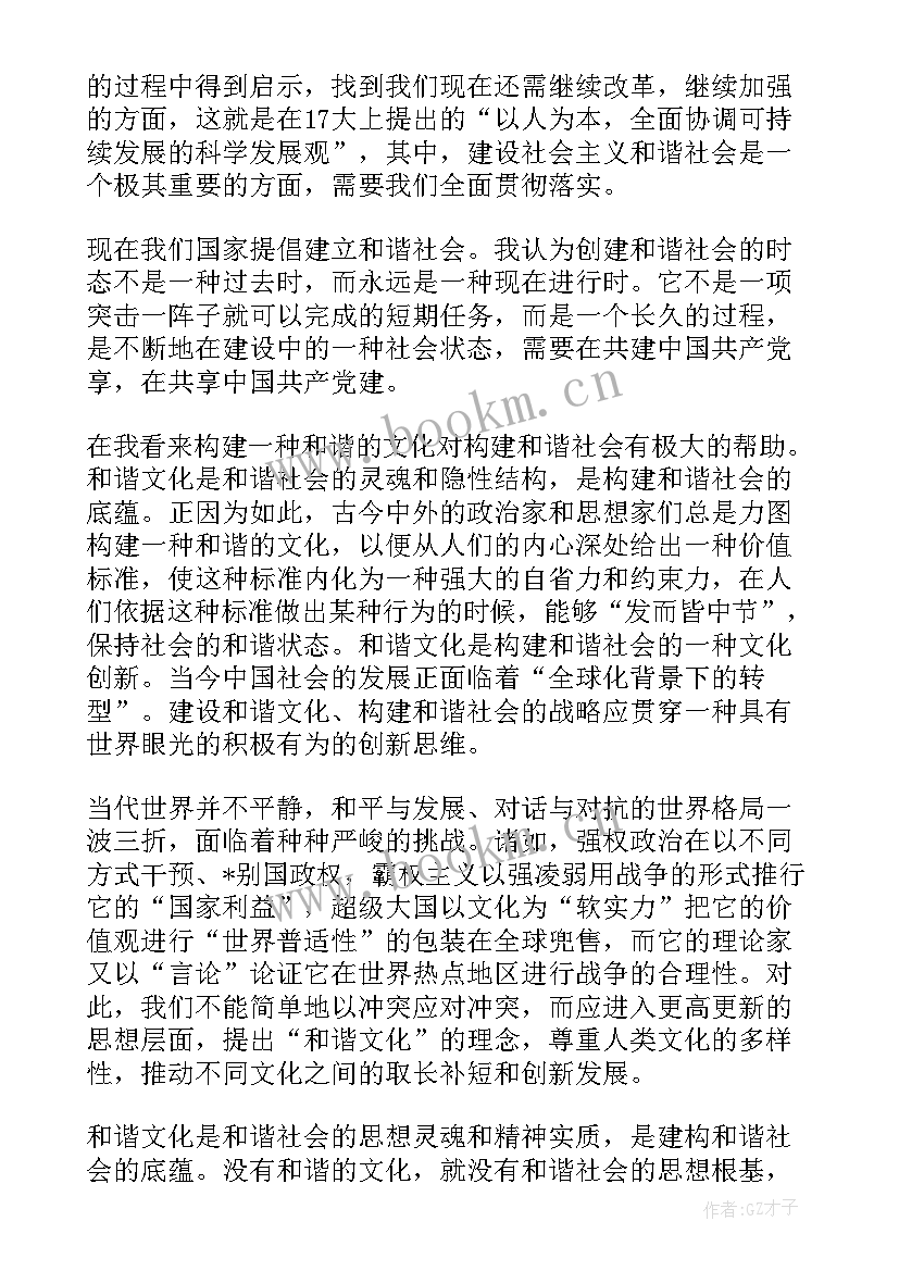 转正期思想汇报 转正思想汇报(实用10篇)