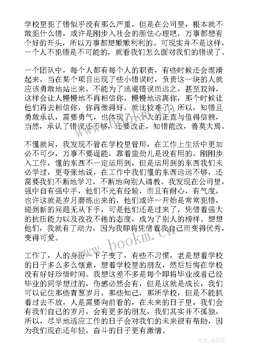 2023年留学生党员思想汇报 疫情期间预备党员思想汇报(优秀5篇)