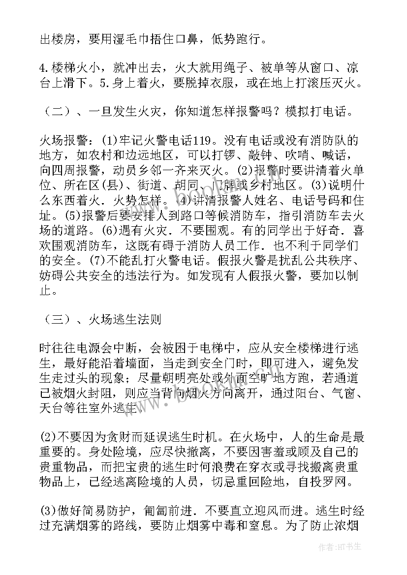 最新幼儿园感恩班会设计及活动反思(汇总5篇)