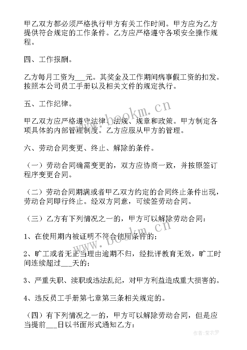 最新新员工合同签订流程(优质7篇)