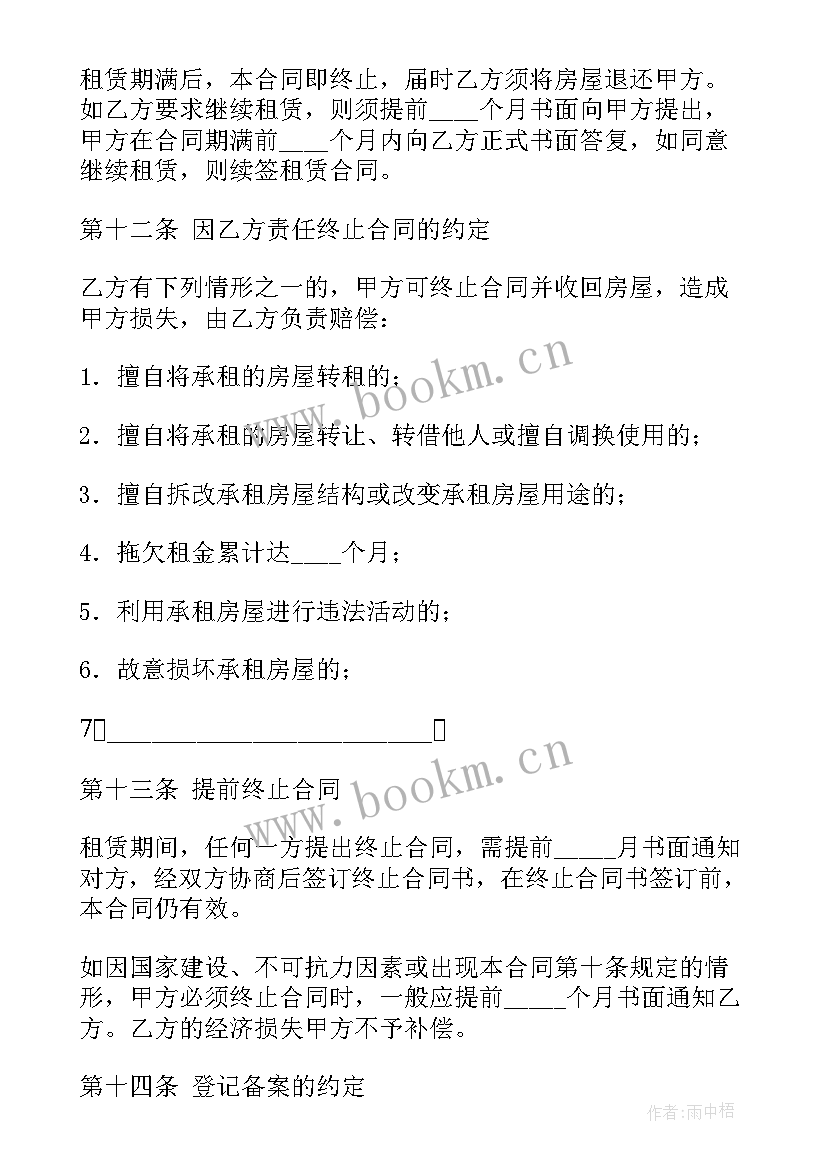 注册劳务公司的手续 注册公司租赁合同(通用8篇)