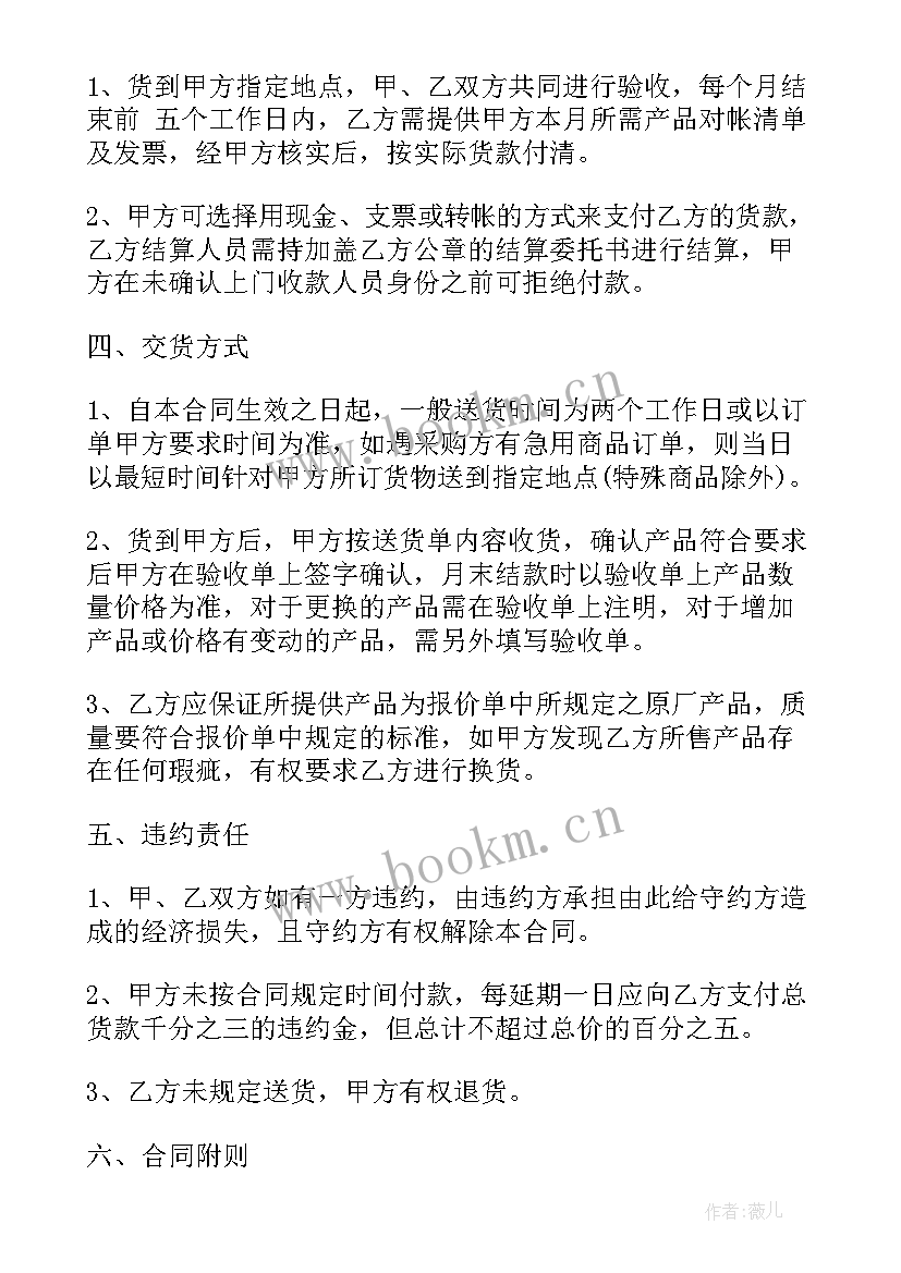 纱线产品购销合同 产品购销合同(优质8篇)