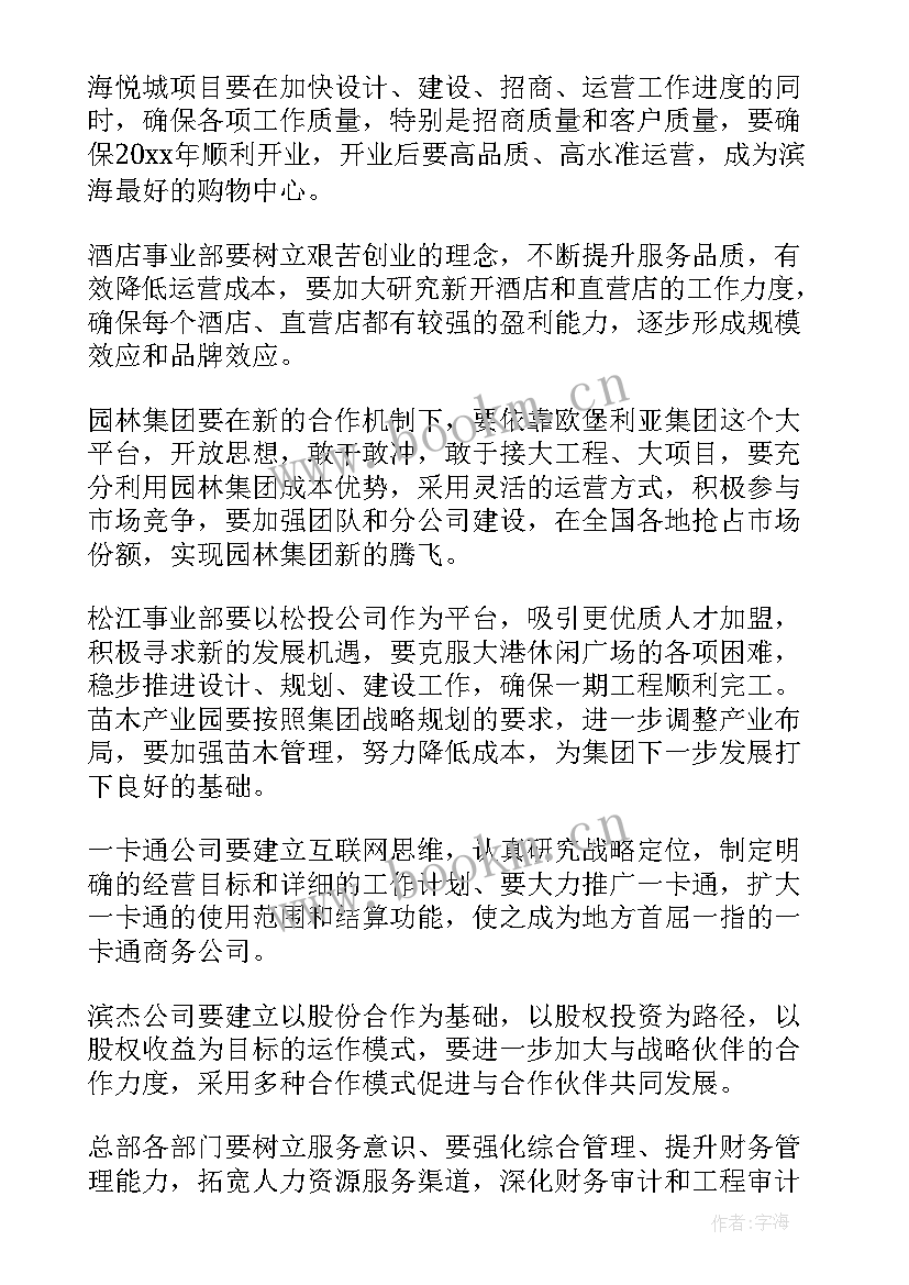 2023年春节致辞演讲稿(优质7篇)