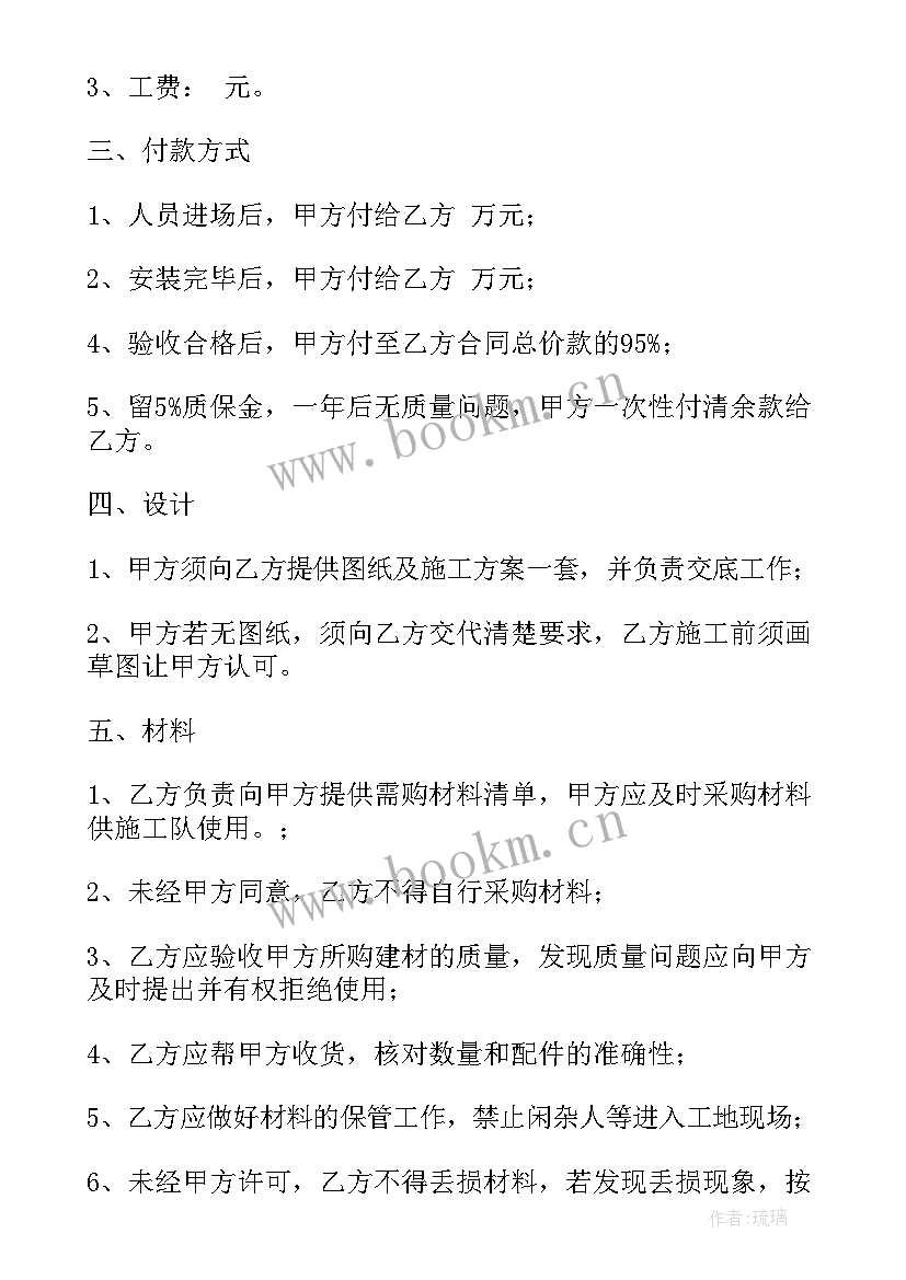 最新劳务合同免费的劳务合同书(精选6篇)