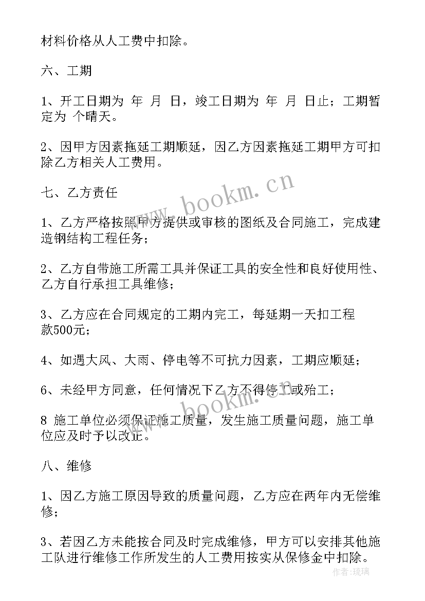 最新劳务合同免费的劳务合同书(精选6篇)