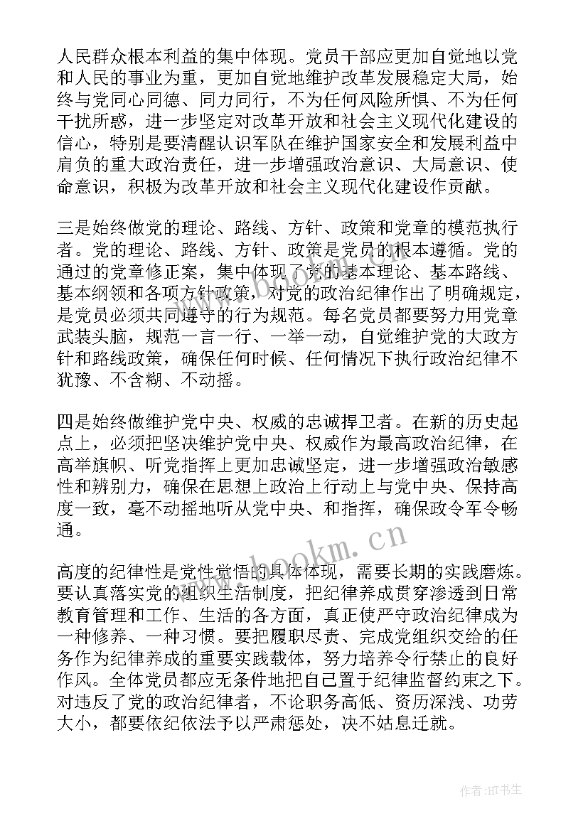 梦想与信仰思想汇报(精选5篇)