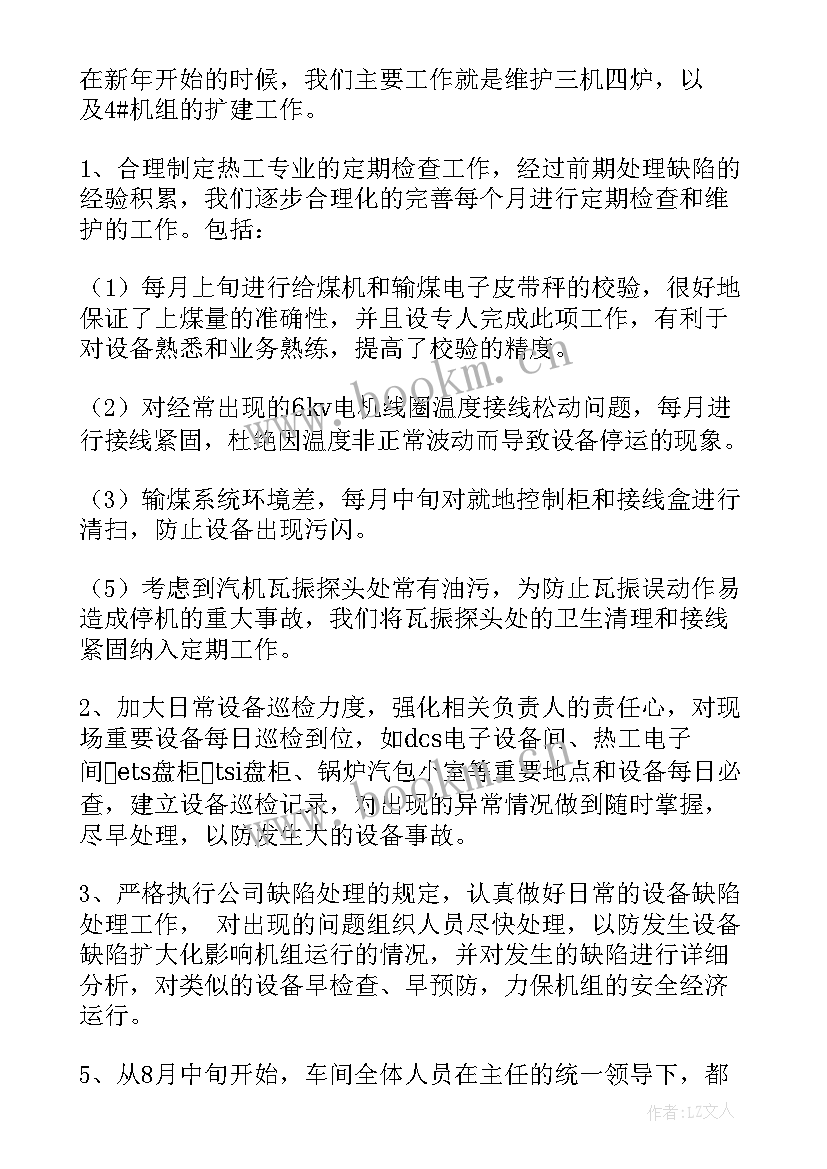 2023年银行风管部工作总结(通用9篇)