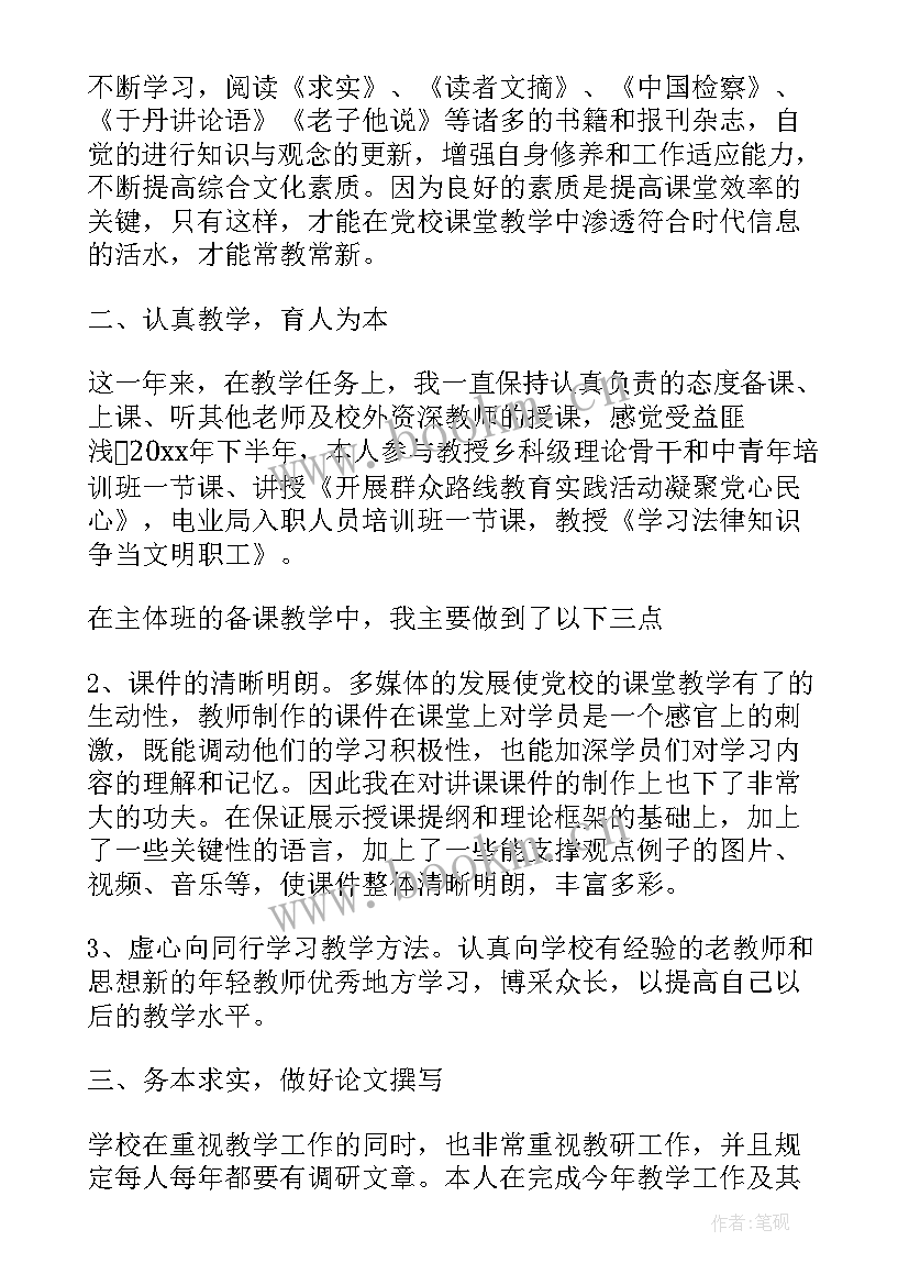 2023年化肥厂员工个人工作总结 从事刑警工作总结优选(模板8篇)