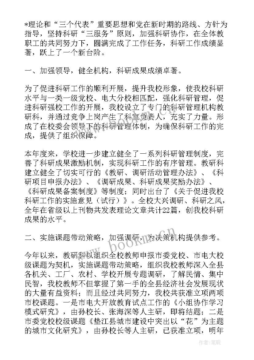 2023年化肥厂员工个人工作总结 从事刑警工作总结优选(模板8篇)