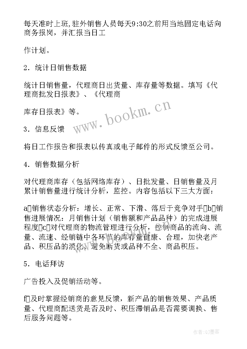 喷涂车间年终总结计划(通用9篇)