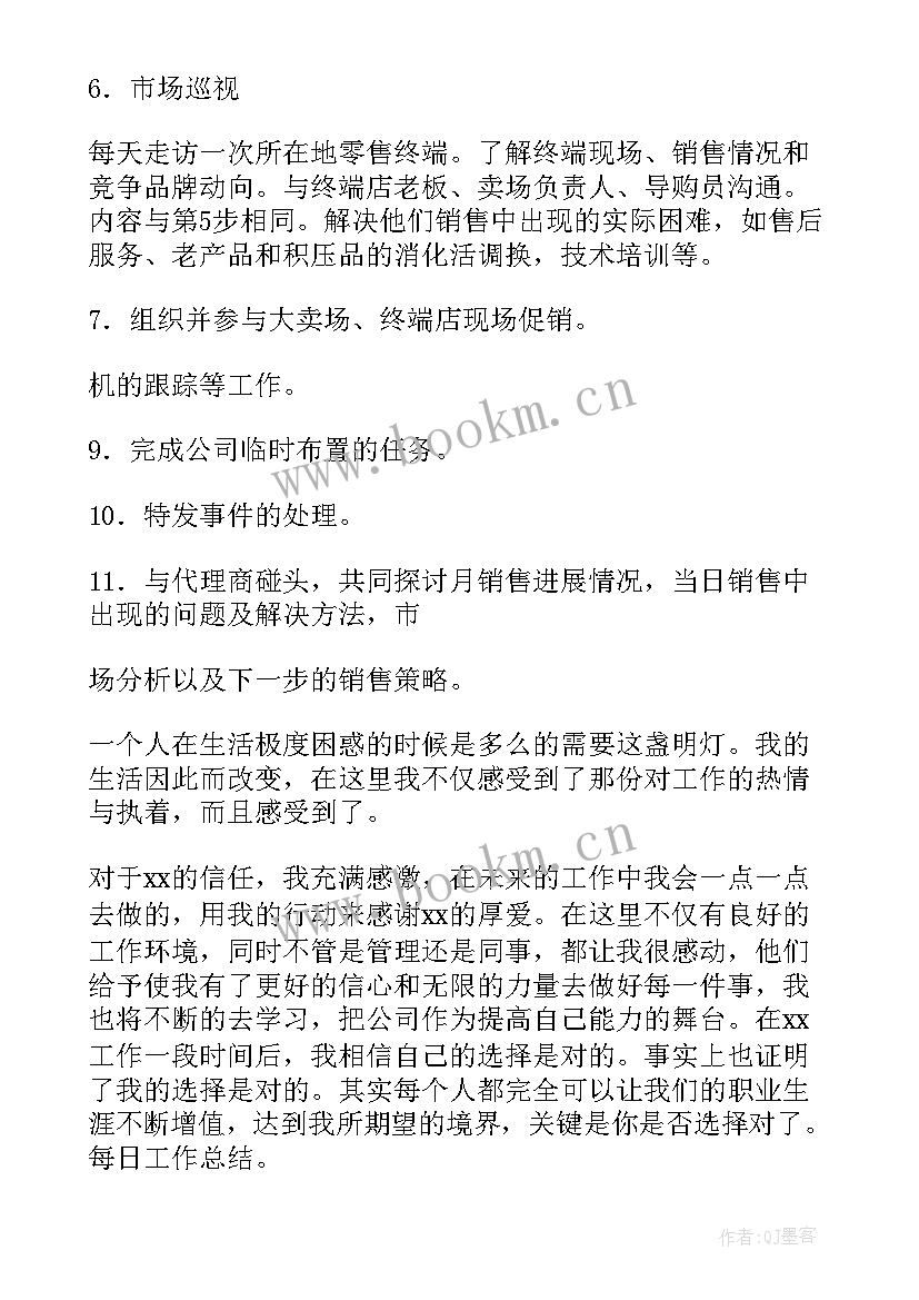 喷涂车间年终总结计划(通用9篇)