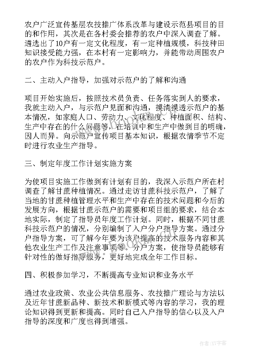 工作总结精辟 廉政工作总结文案(汇总6篇)