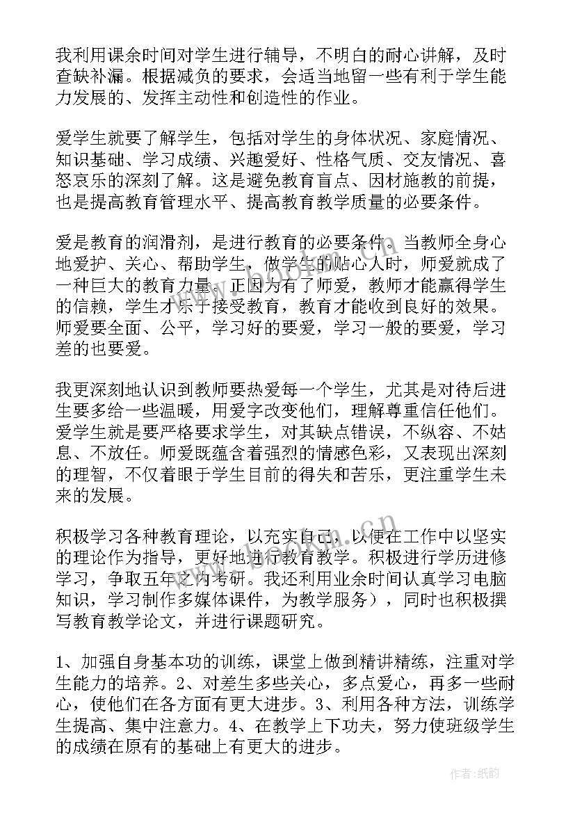 2023年第三份思想汇报 第三季度思想汇报(通用7篇)