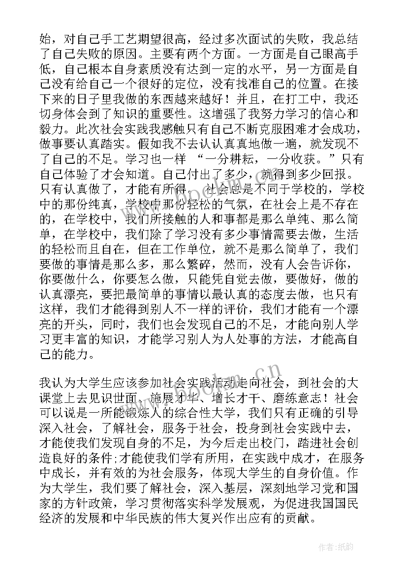 2023年第三份思想汇报 第三季度思想汇报(通用7篇)