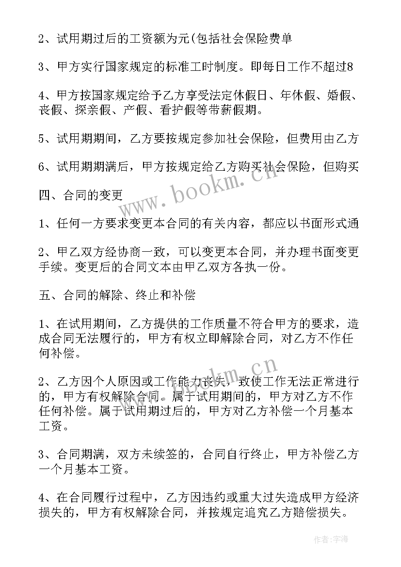 最新建筑劳务人工合同 劳务建筑合同(优秀6篇)