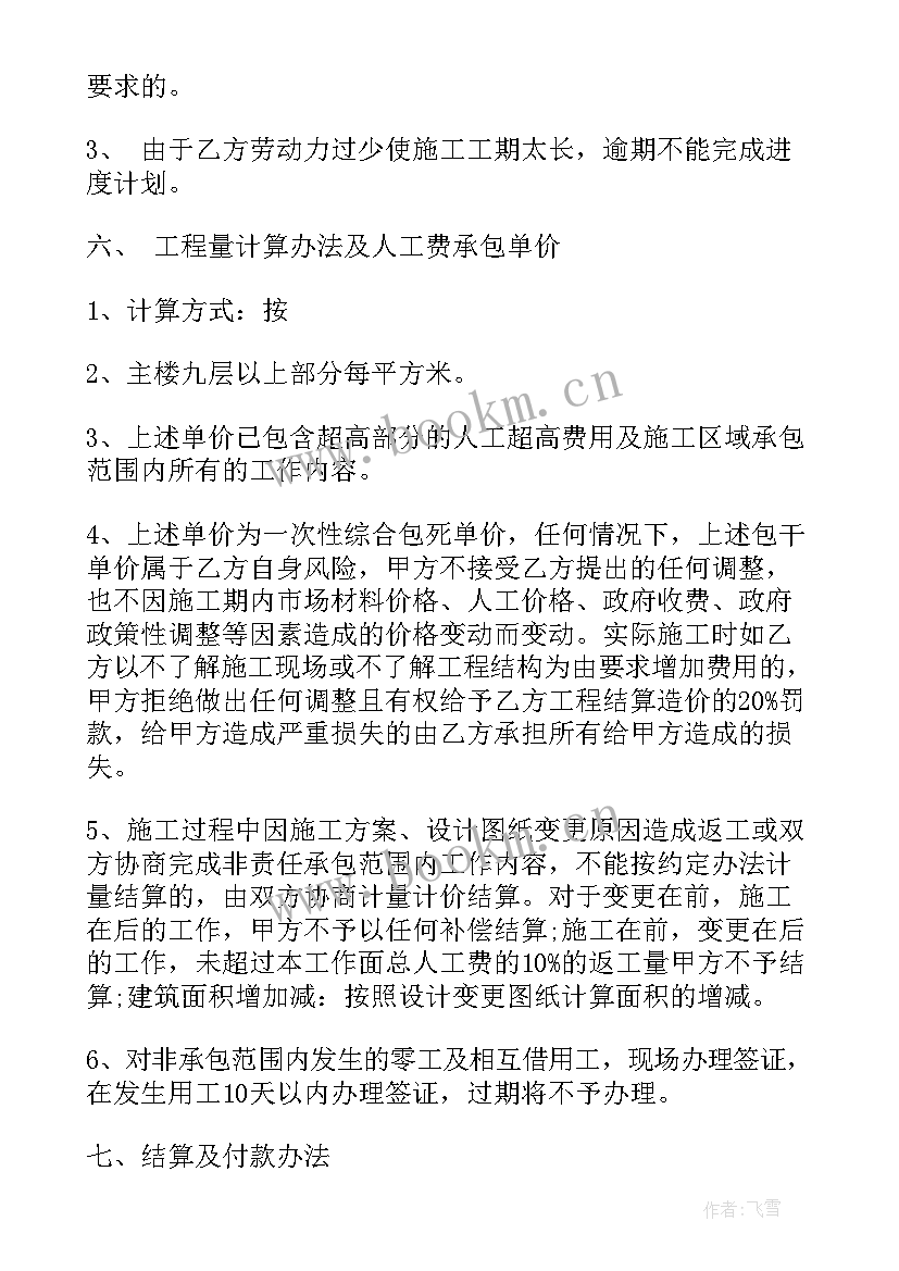 2023年混凝土商砼购销合同 混凝土砖购销合同(实用5篇)