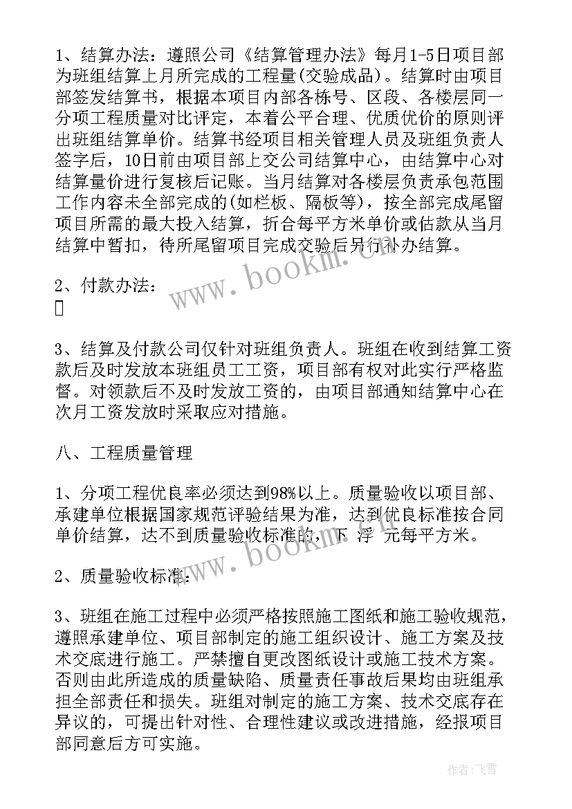 2023年混凝土商砼购销合同 混凝土砖购销合同(实用5篇)