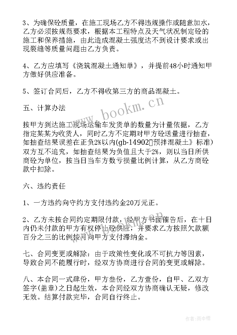 地标产品分类 产品供销合作合同下载优选(模板5篇)