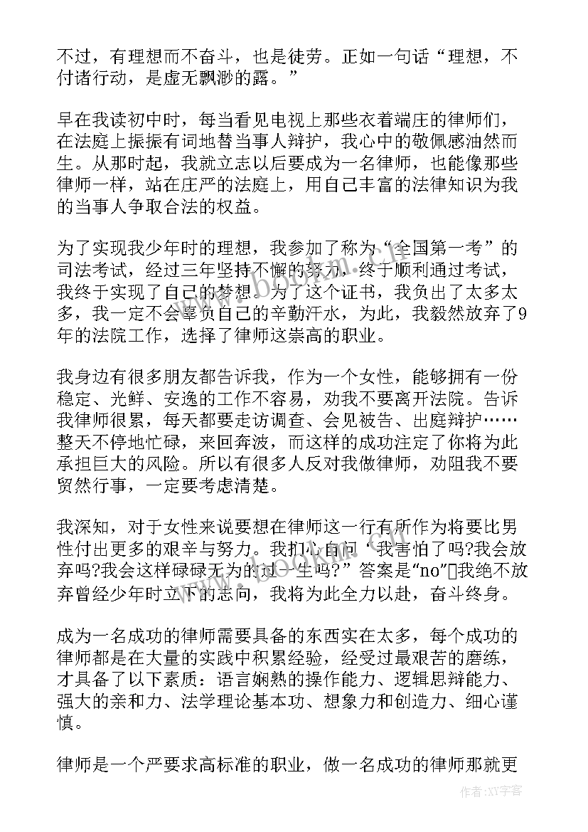 职业理想演讲稿(模板5篇)