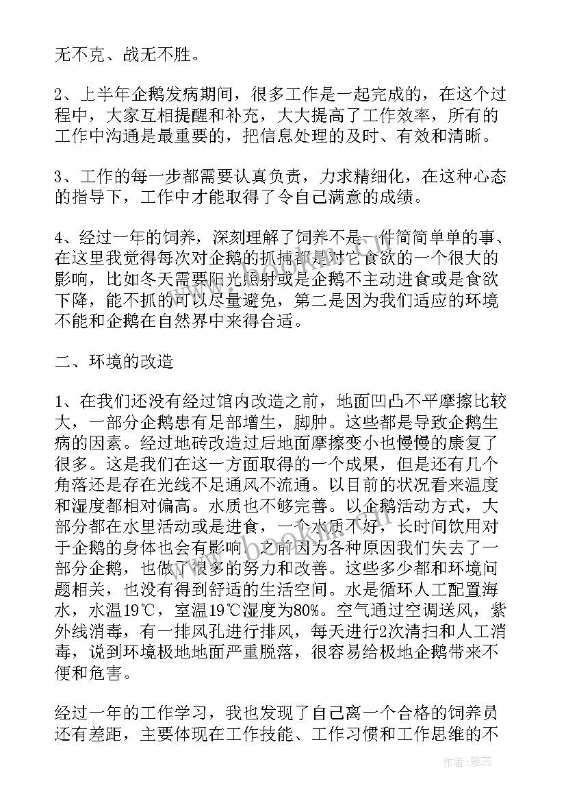 2023年鸡场饲养员的工作总结 饲养员职业工作总结(优秀5篇)