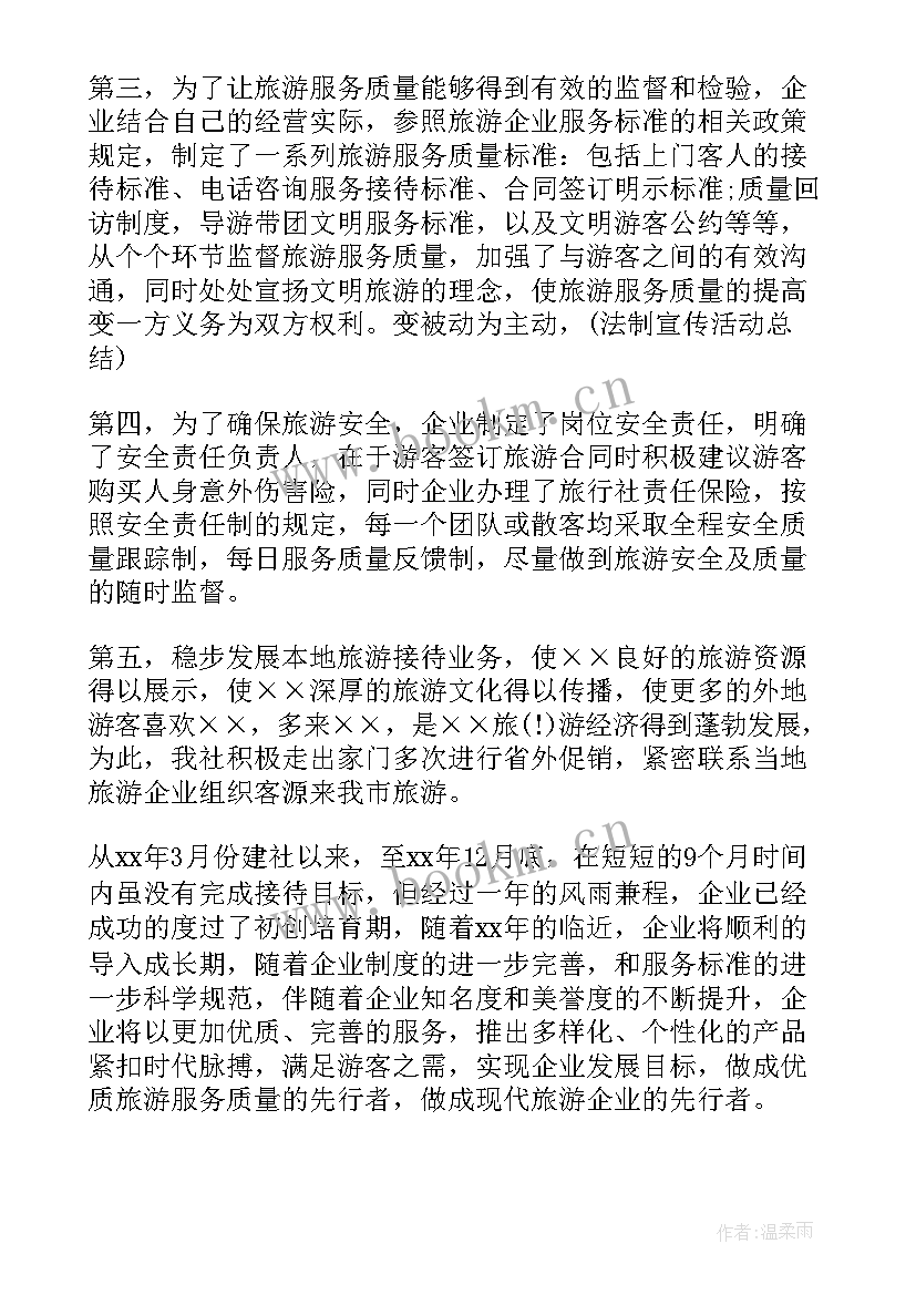 公司搬迁工作 公司工作总结(汇总5篇)