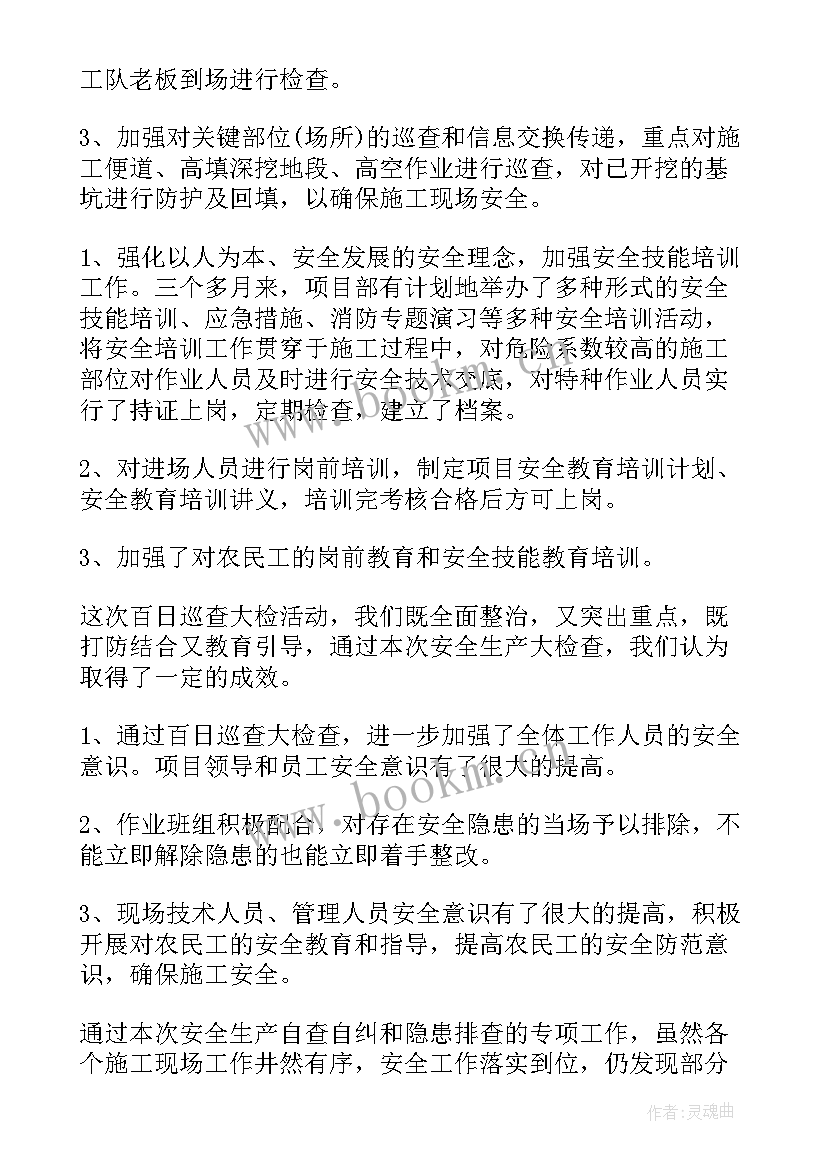 校园巡查工作总结 校园安全巡查制度校园安全巡查制度(优秀8篇)