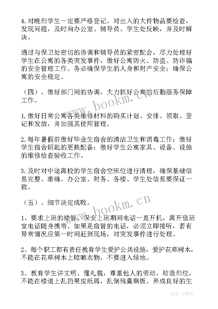 最新搞笑年度工作总结 搞笑公寓工作总结实用(优质5篇)