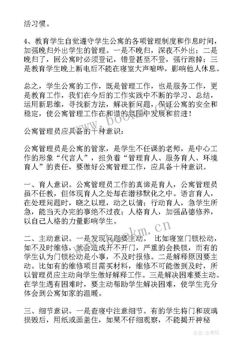 最新搞笑年度工作总结 搞笑公寓工作总结实用(优质5篇)