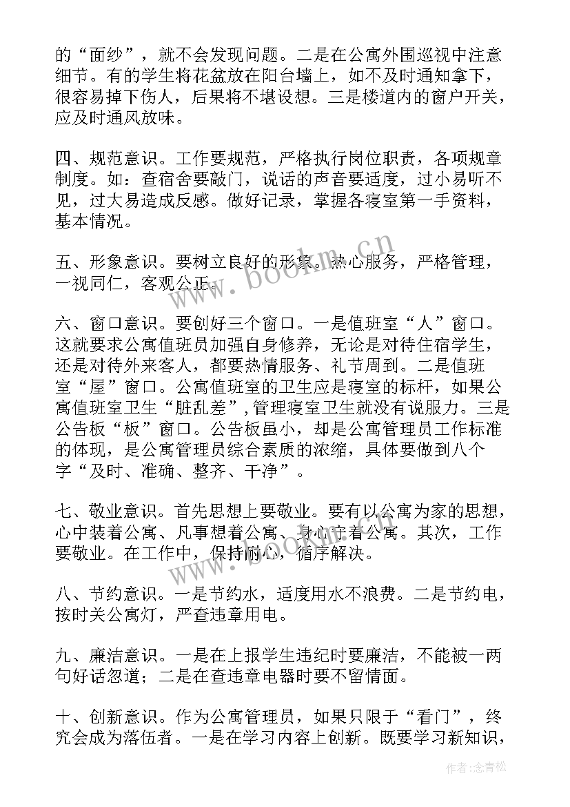 最新搞笑年度工作总结 搞笑公寓工作总结实用(优质5篇)