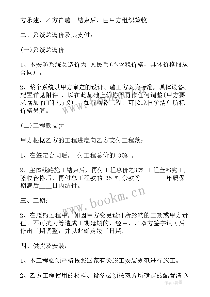 2023年监控施工协议 监控施工合同(优秀5篇)