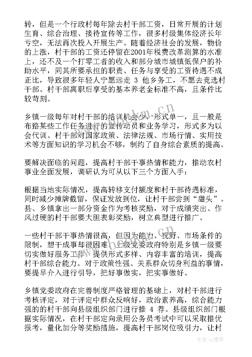 最新问题总结报告 民警工作总结问题(汇总7篇)