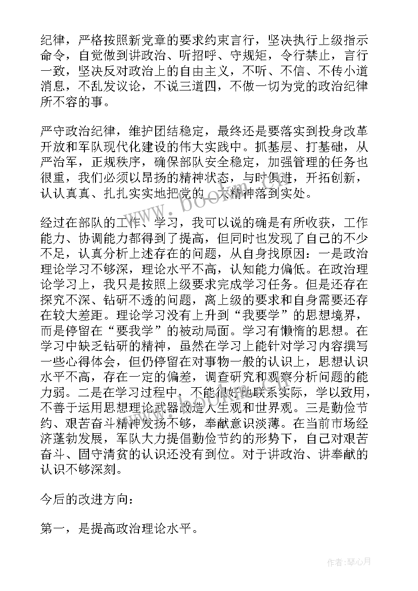 部队训练每月思想汇报(实用5篇)