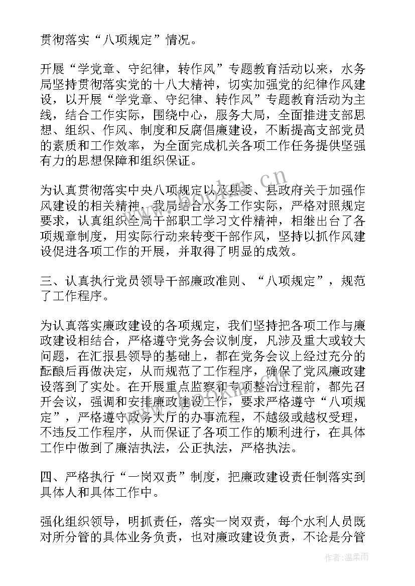 最新组长一周小组总结报告(汇总7篇)