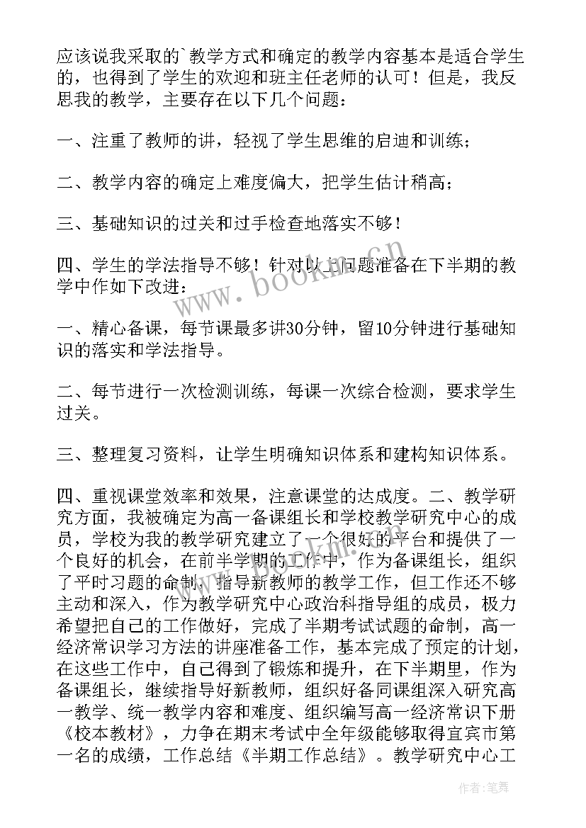 税务筹划工作总结 党建工作总结篇心得体会(优质9篇)