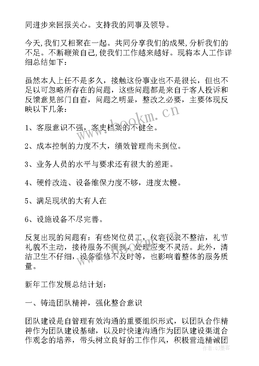 最新销售拜访工作总结(精选5篇)