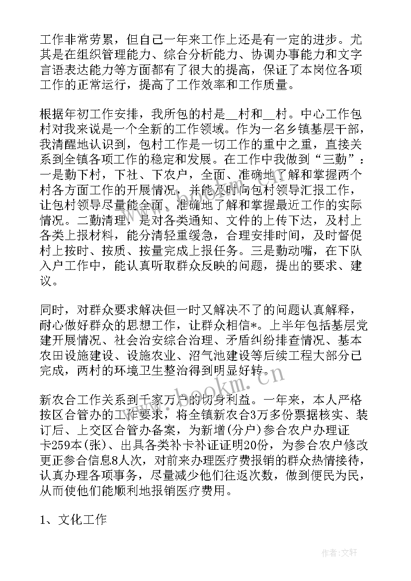 最新年度工作总结的英语翻译(实用5篇)