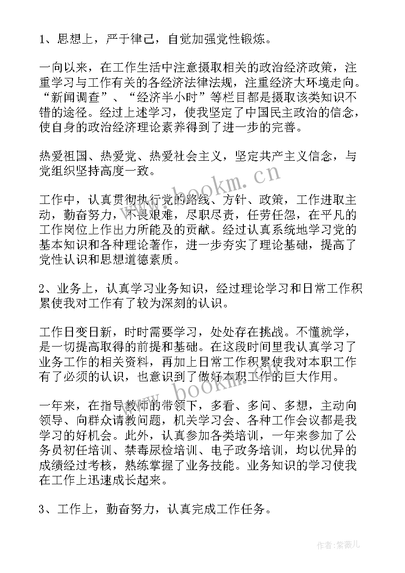 主任思想工作总结(优秀6篇)