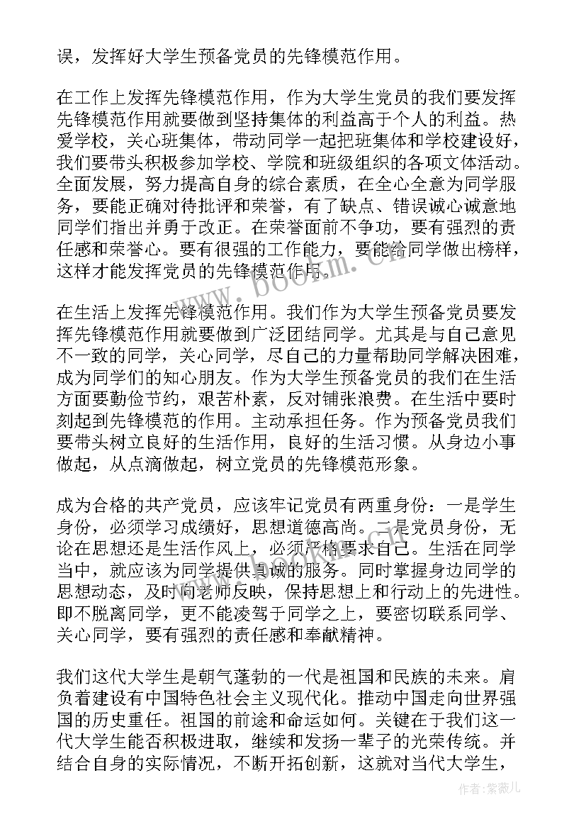 主任思想工作总结(优秀6篇)