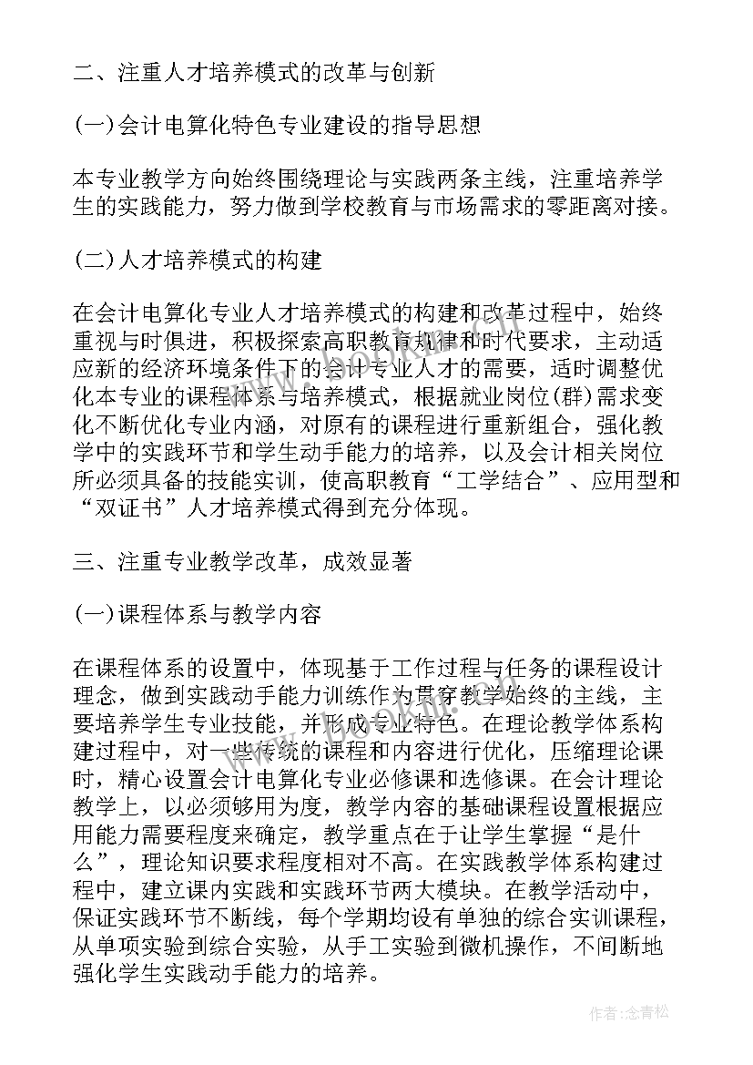 2023年返修工作年终总结(精选6篇)