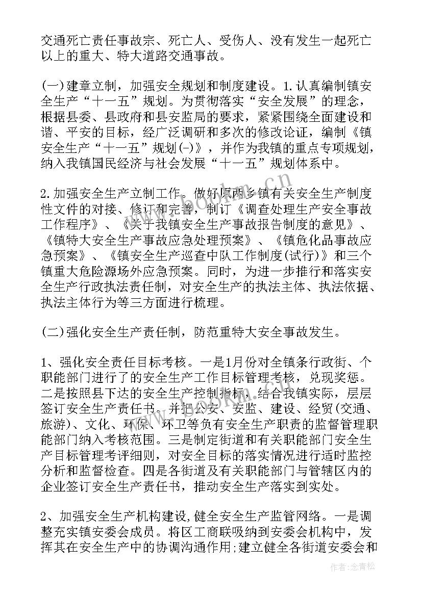 2023年返修工作年终总结(精选6篇)